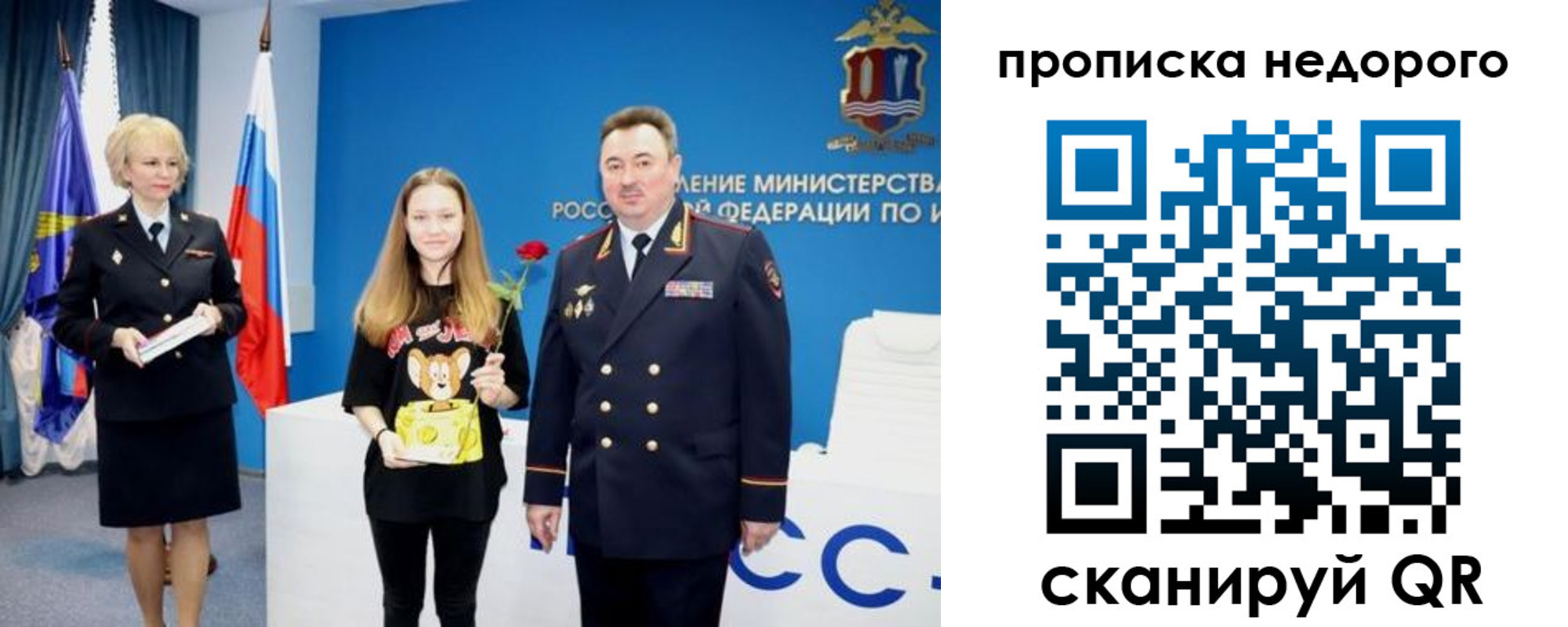 прописка ребенка в Невеле