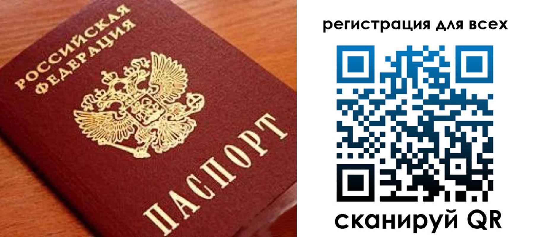 регистрация для дет. сада в Невеле