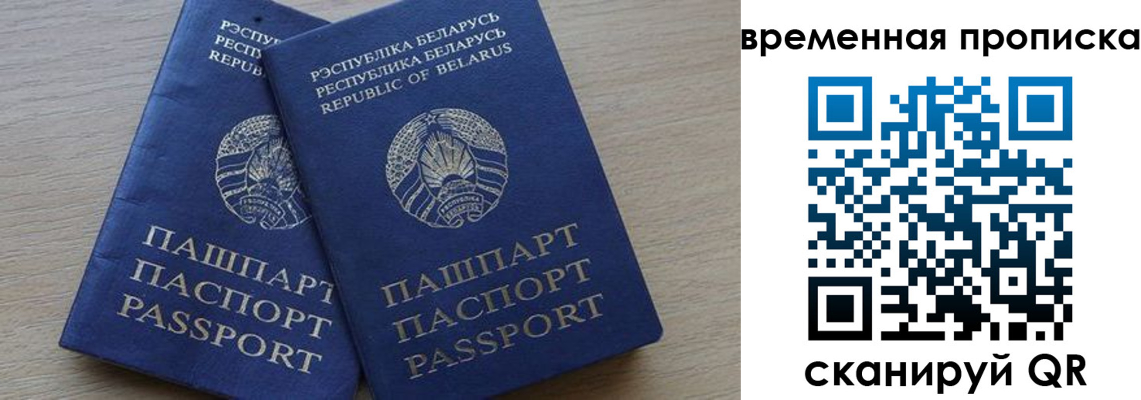 регистрация в Невеле