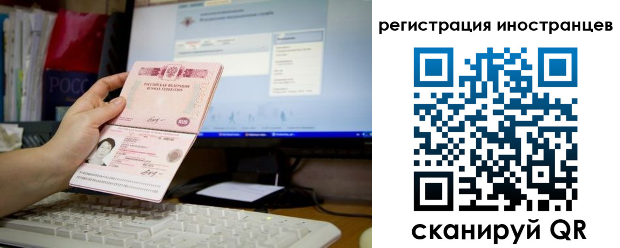 прописка 2025 в Невеле